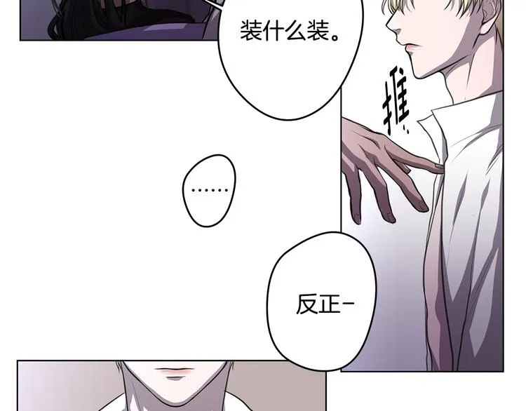 第6话 出去！ 第72页