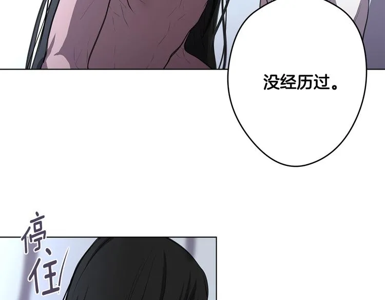 第6话 出去！ 第75页