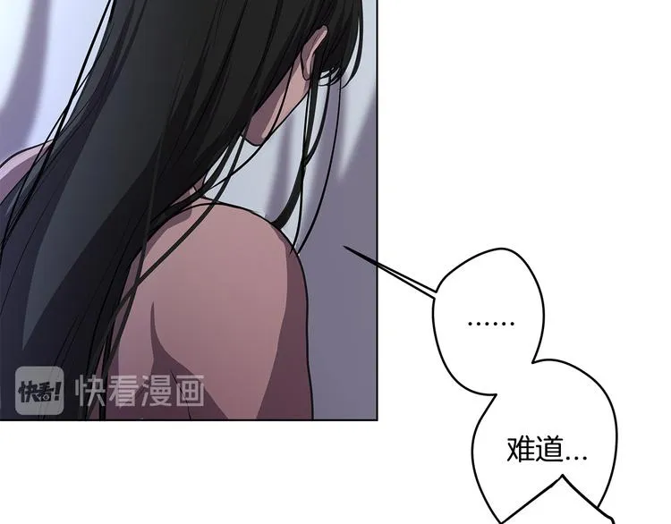 第6话 出去！ 第76页