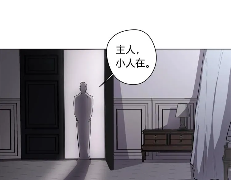 第6话 出去！ 第79页