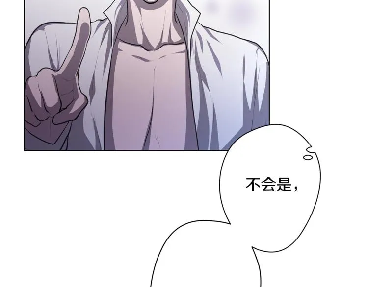 第6话 出去！ 第86页