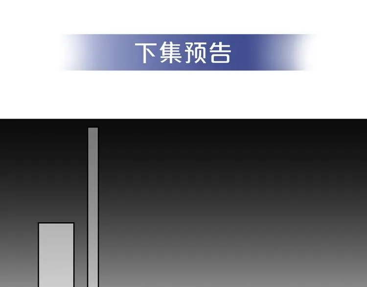 第6话 出去！ 第89页