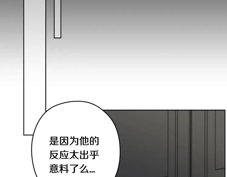 第6话 出去！ 第90页