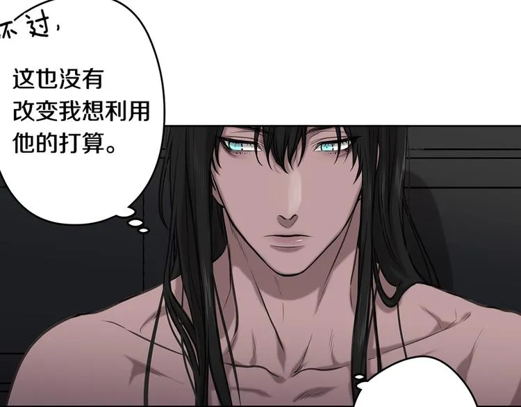 第6话 出去！ 第94页