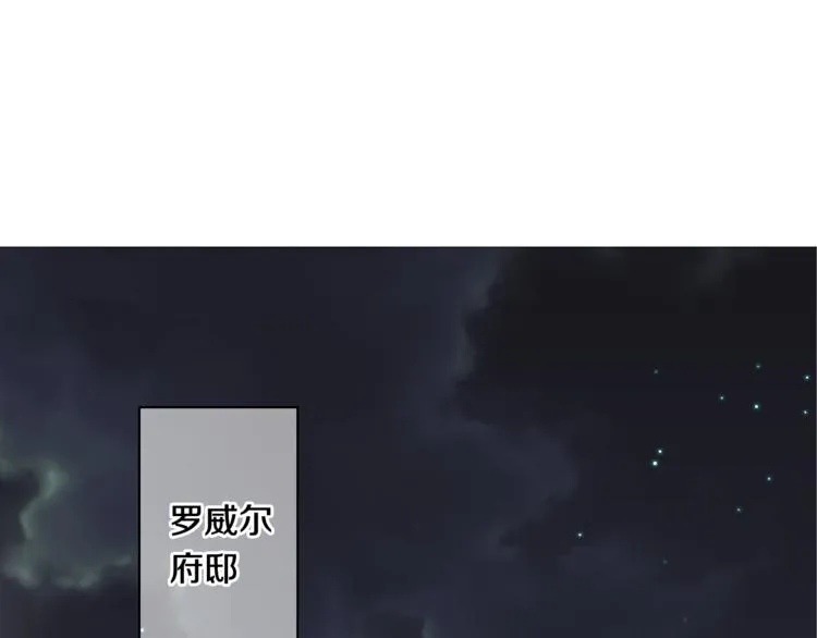 第5话 提议 第4页