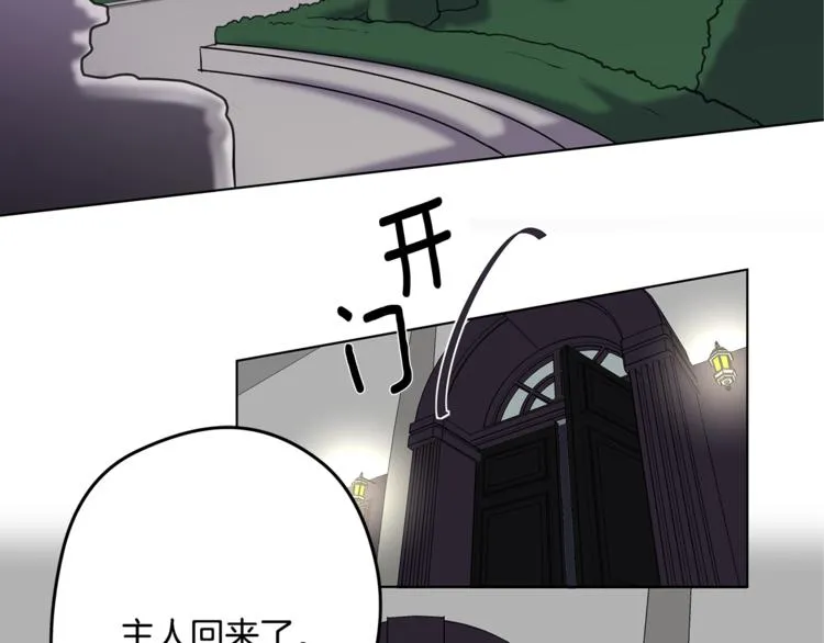 第5话 提议 第6页