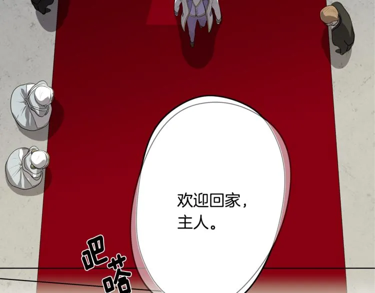 第5话 提议 第8页
