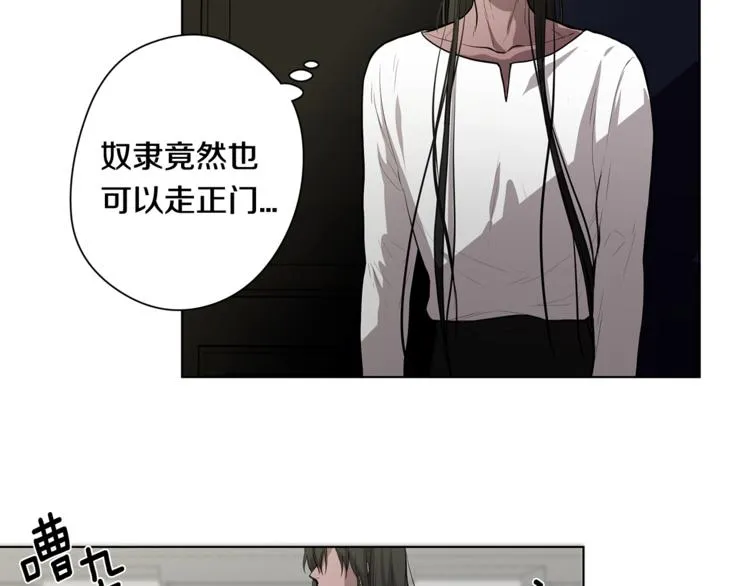 第5话 提议 第11页