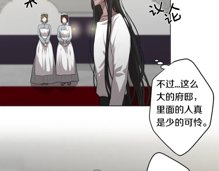 第5话 提议 第12页
