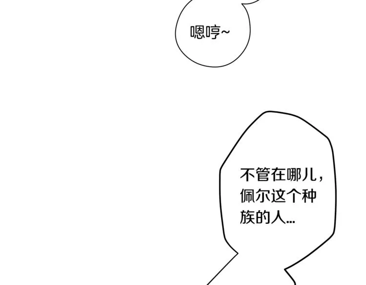 第5话 提议 第16页