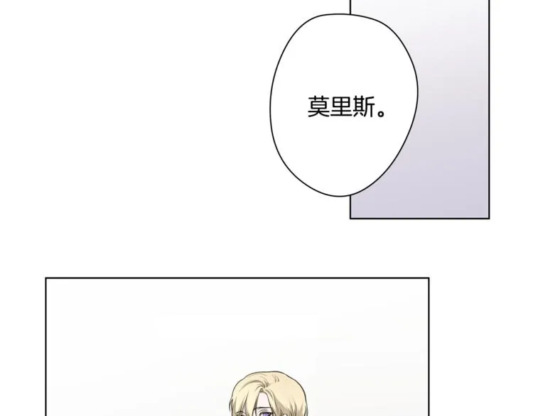 第5话 提议 第22页