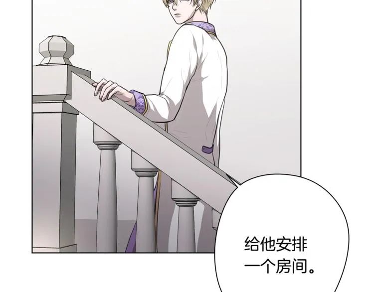 第5话 提议 第23页