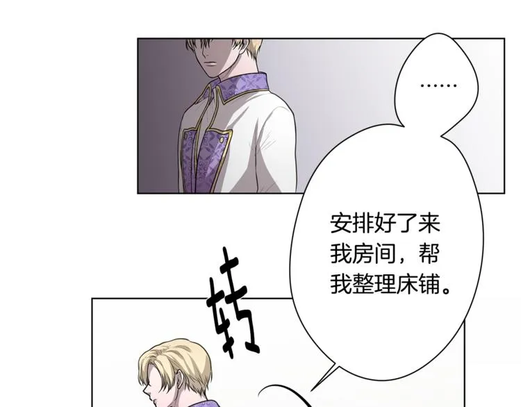 第5话 提议 第28页