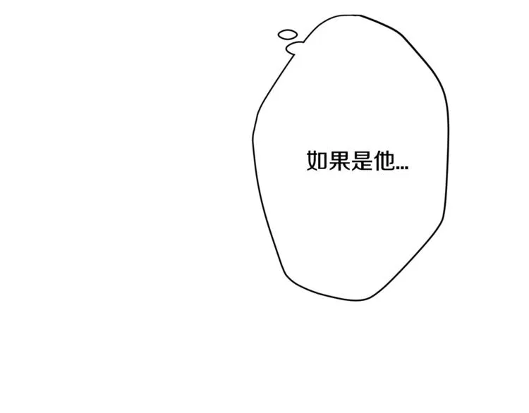 第5话 提议 第33页