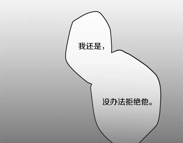 第5话 提议 第47页