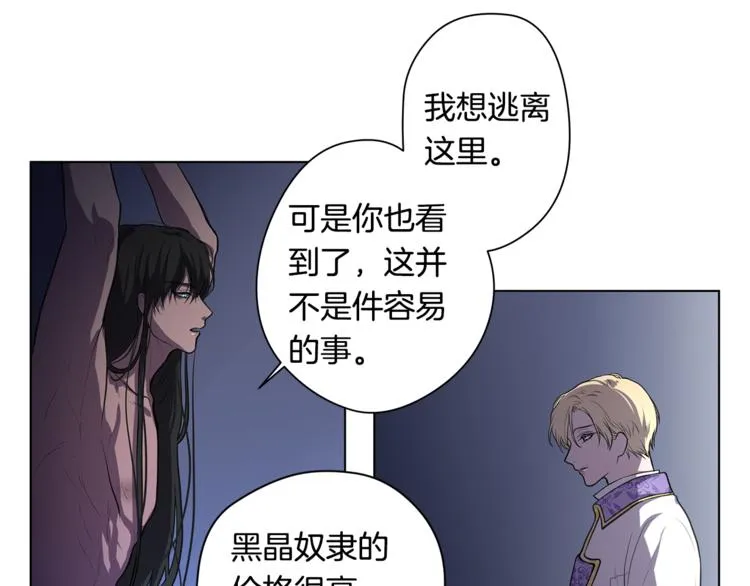 第5话 提议 第53页