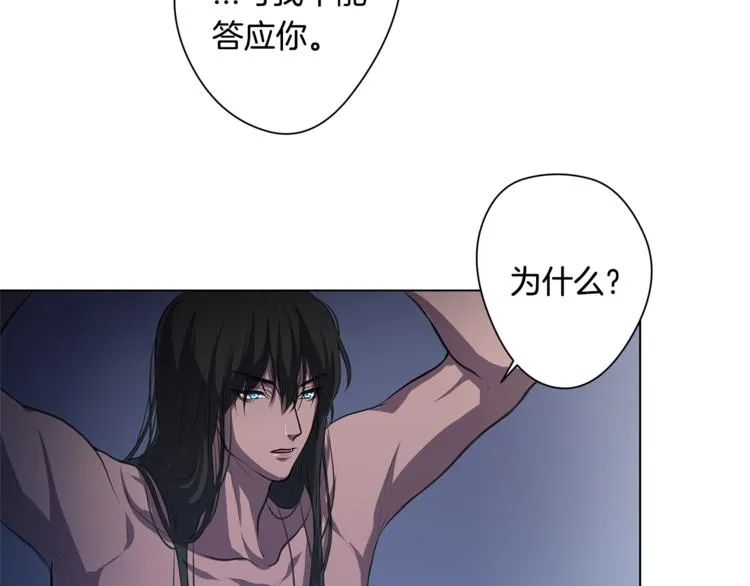 第5话 提议 第55页