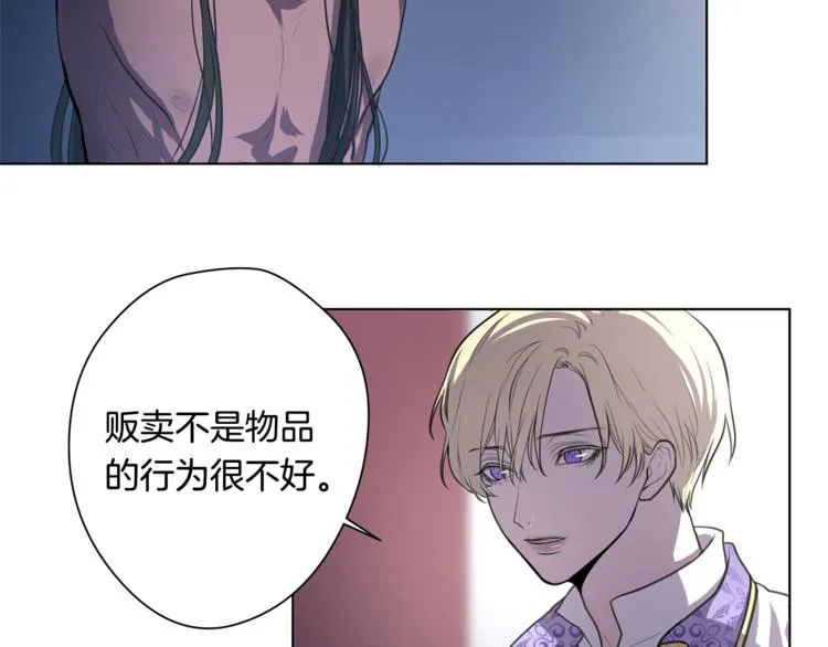 第5话 提议 第56页