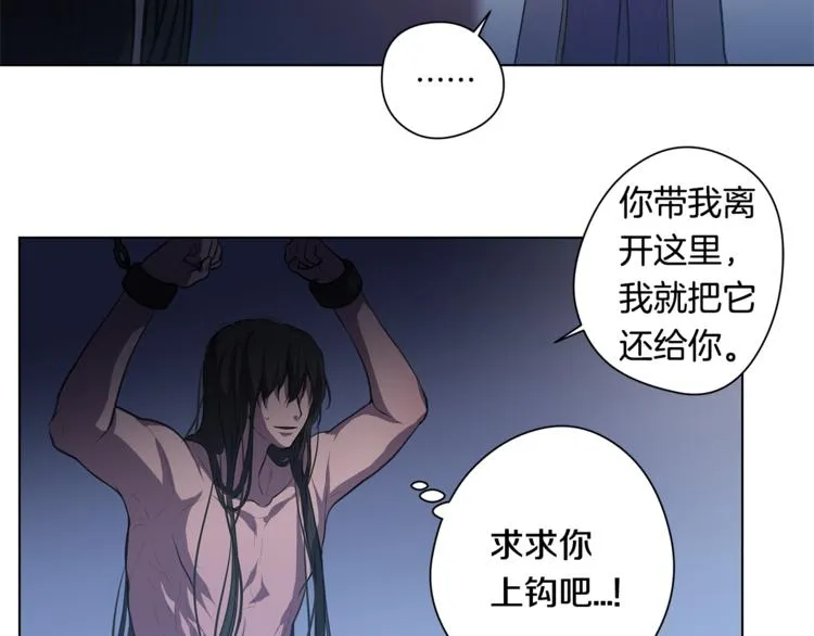第5话 提议 第61页