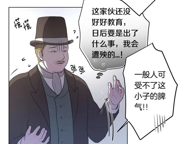 第5话 提议 第66页