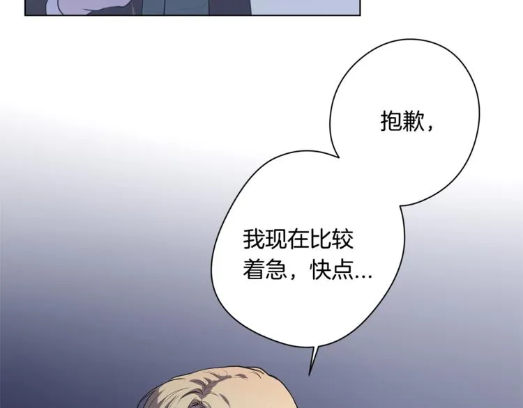 第5话 提议 第67页