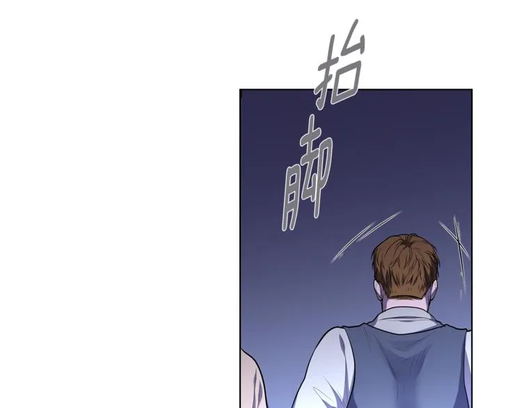 第4话 买下我 第6页