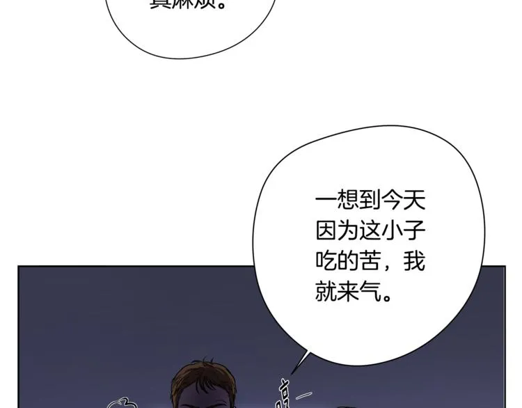 第4话 买下我 第12页