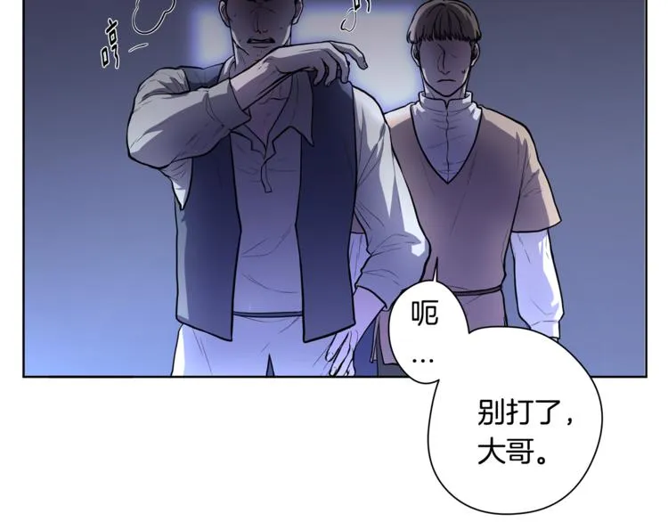 第4话 买下我 第13页