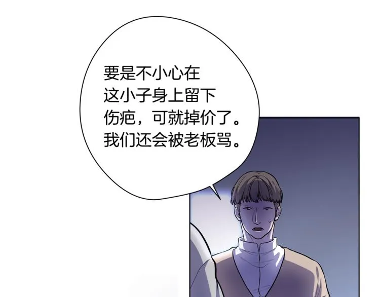 第4话 买下我 第14页