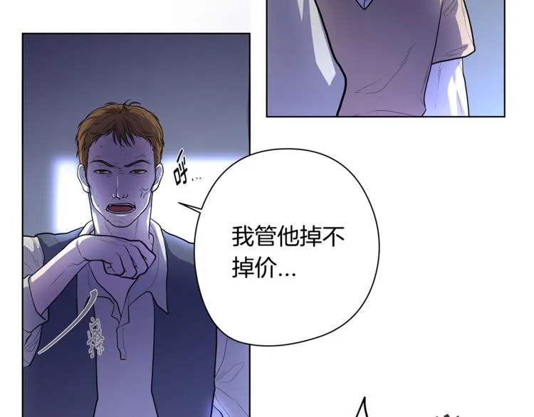 第4话 买下我 第15页