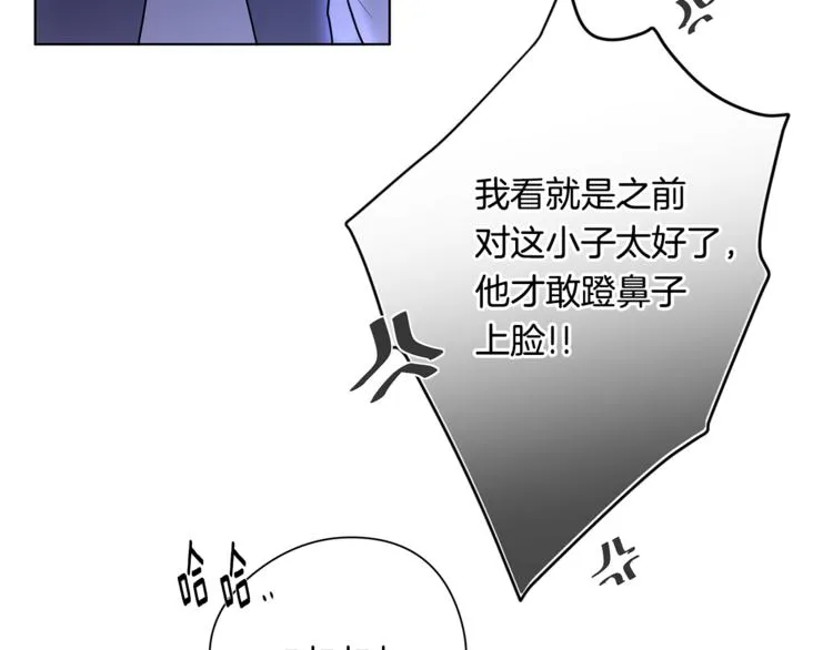 第4话 买下我 第16页