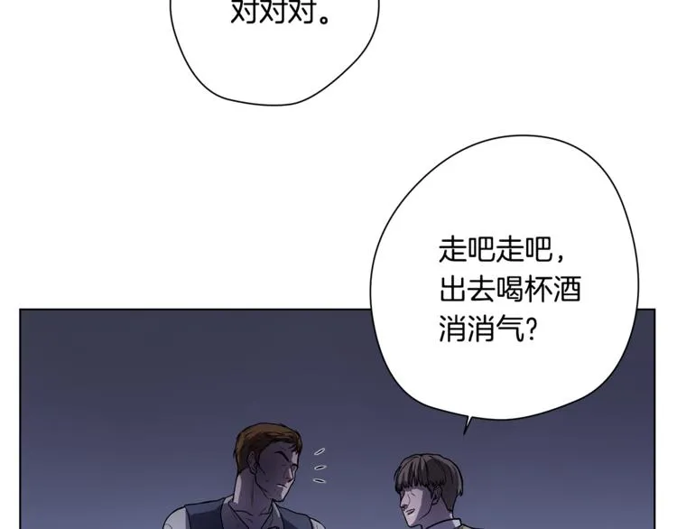 第4话 买下我 第17页