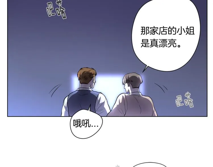 第4话 买下我 第20页