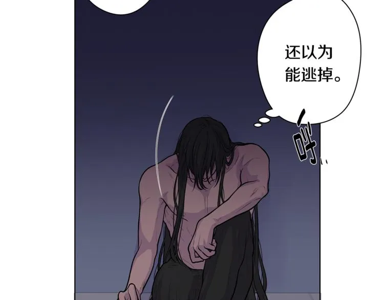 第4话 买下我 第33页