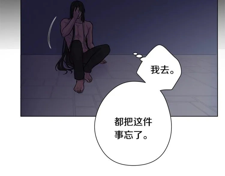 第4话 买下我 第41页