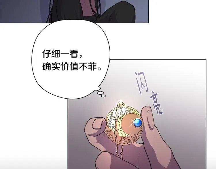 第4话 买下我 第44页