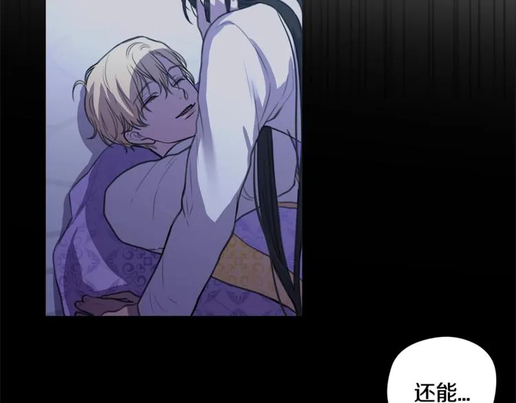 第4话 买下我 第48页