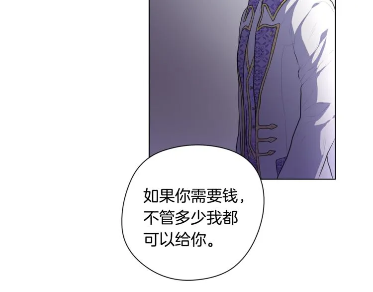 第4话 买下我 第62页