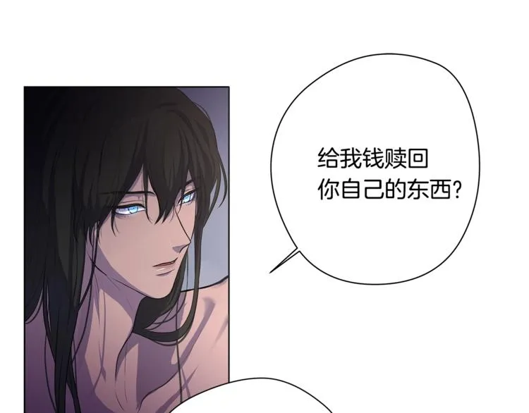 第4话 买下我 第64页
