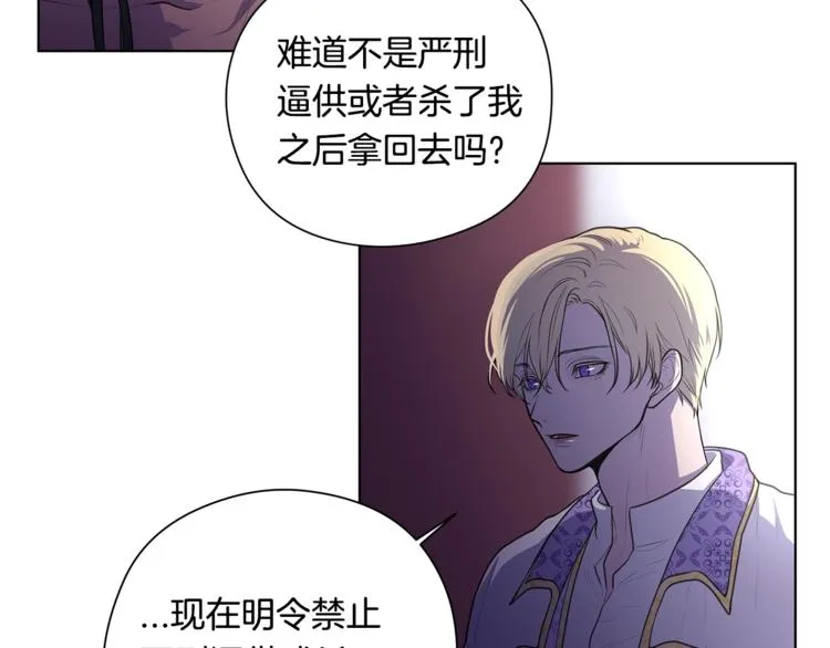 第4话 买下我 第65页