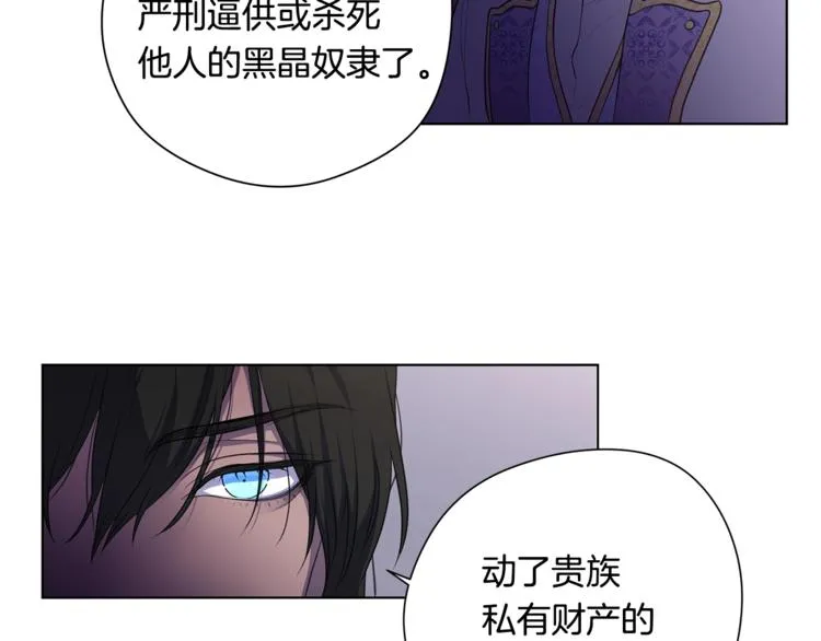 第4话 买下我 第66页