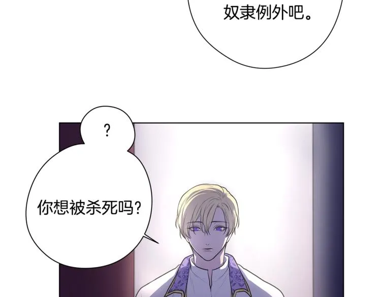 第4话 买下我 第67页