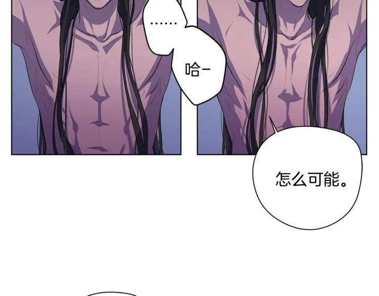 第4话 买下我 第69页