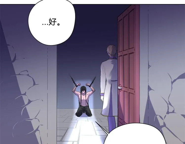 第4话 买下我 第70页