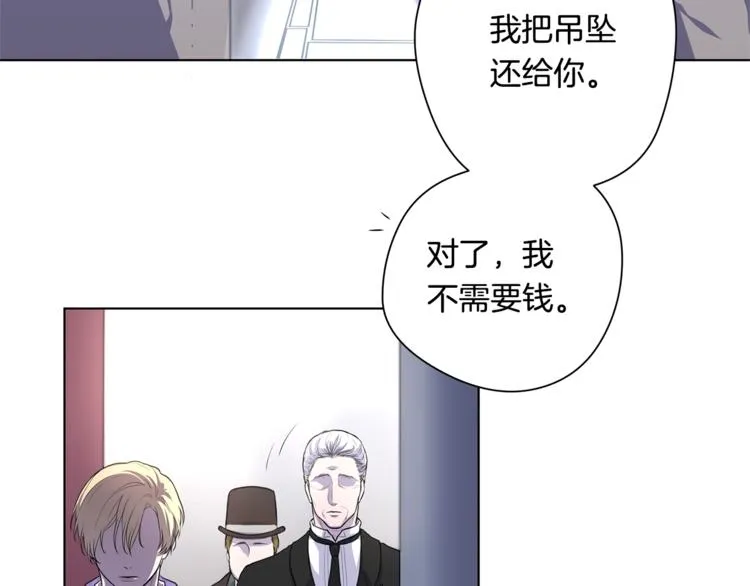 第4话 买下我 第71页