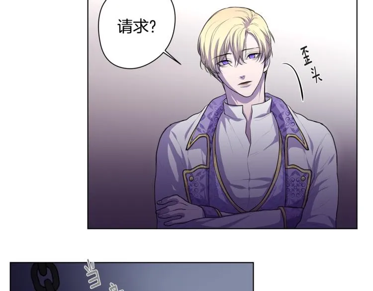 第4话 买下我 第73页