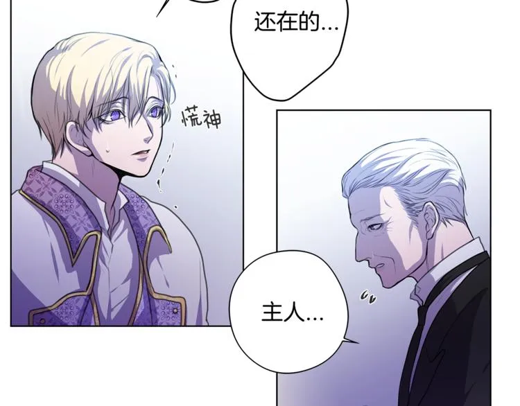 第3话 逃奴 第6页