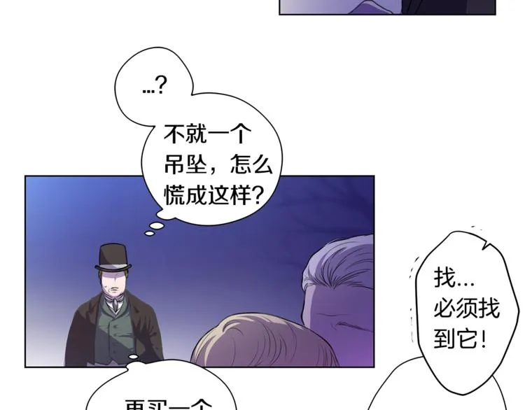 第3话 逃奴 第7页