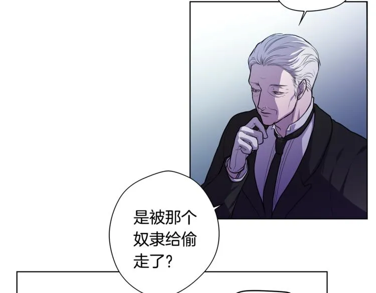 第3话 逃奴 第10页
