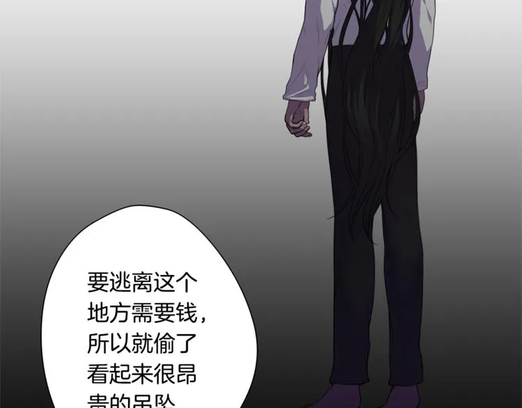第3话 逃奴 第13页
